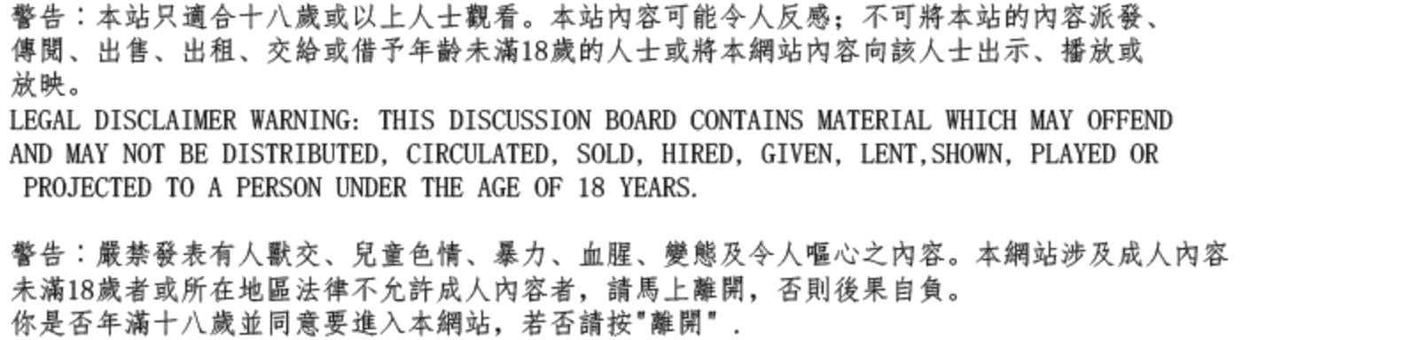 年龄与地区警告：本站只适合十八岁或以上人士观看